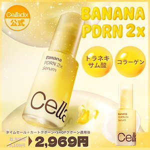 Qoo10] セラディックス 【容量UP/ニキビケア導入美容液】 13
