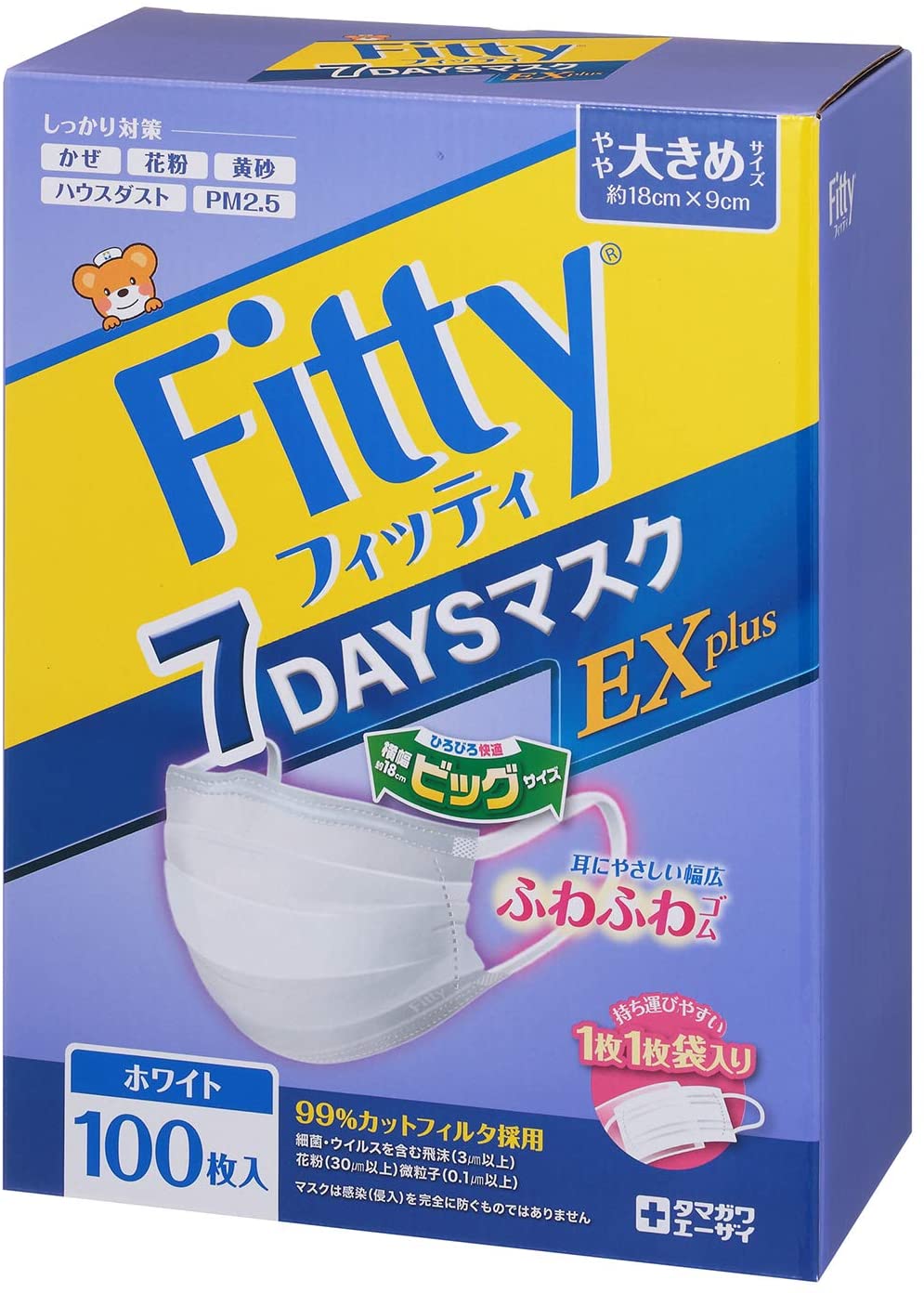 送料無料フィッティ 7DAYSマスク EXプラス ホワイト やや大きめサイズ 100枚入 個別包装 6,943円