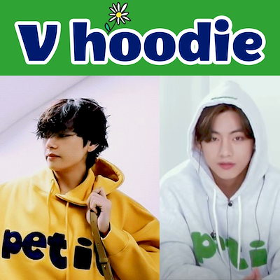 BTS V テテ 着用 フードティー 防弾少年団 テヒョン ...のサムネイル