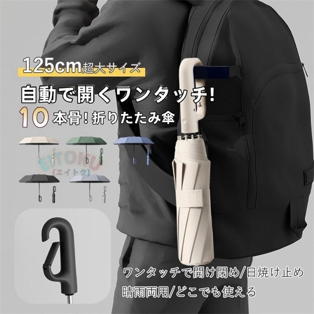 [急速出荷]傘 リングバックル傘 日傘 おりたたみ傘 UVカット ハンドル 遮光 折りたたみ傘 折り畳み傘 10本骨 耐 晴雨兼用 メンズ レディース ワンタッチ自動開閉 紫外線遮断 防雨UVカット日