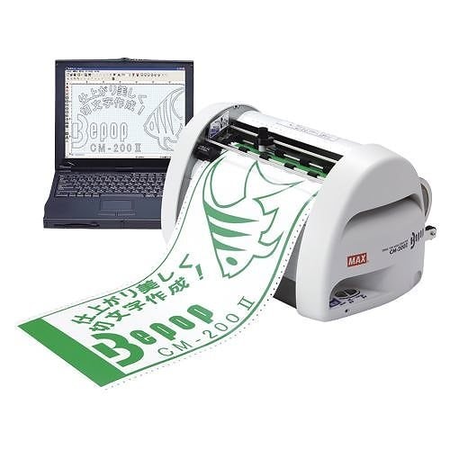 ビーポップカッティングマシンII CM-200 2 00015478