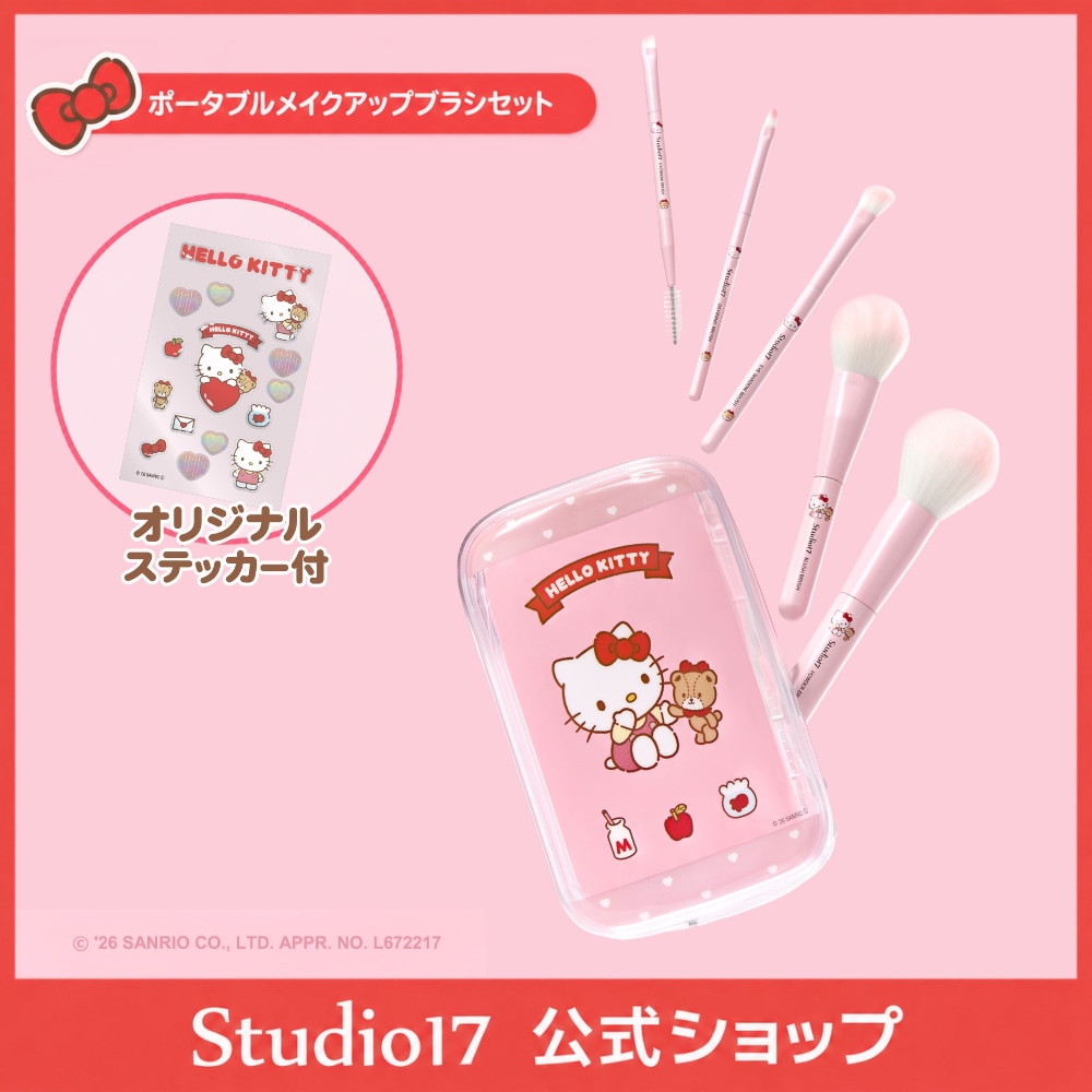 Qoo10] Studio17 【ハローキティ 限定デザイン】ポータブル