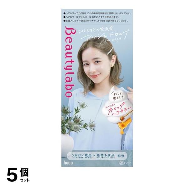 ビューティラボ ホイップヘアカラー アッシュドロップ 1組入 5個セット