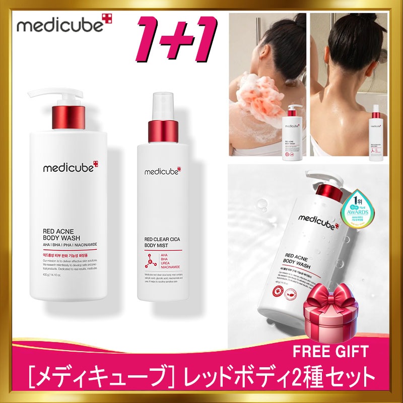 [韓国正規品]レッドボディ2種セット／ニキビ肌／ボディウォッシュ／背中ニキビ／胸のニキビ／敏感肌