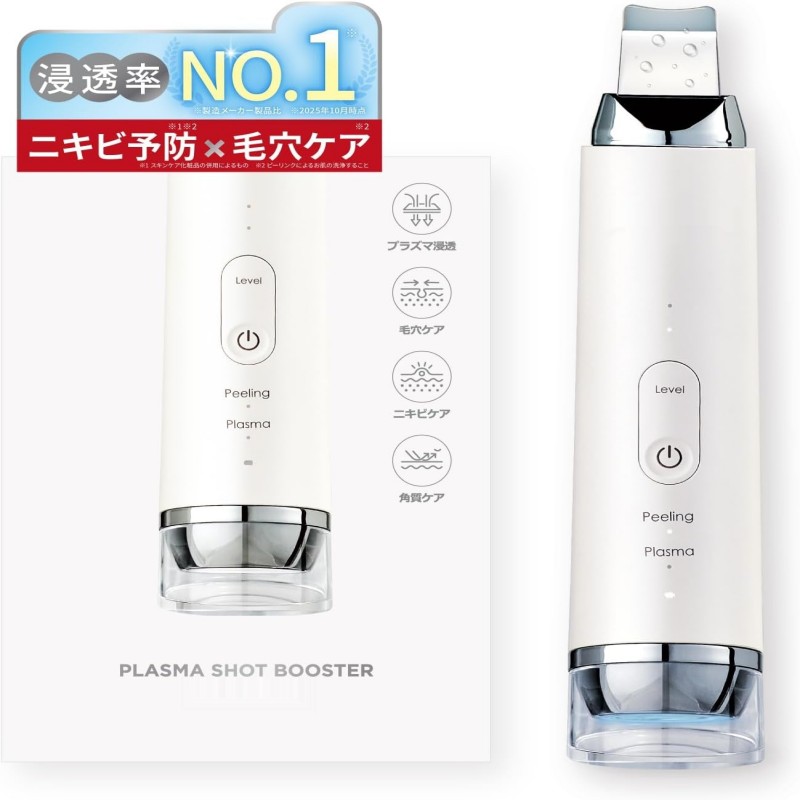 マニョ プラズマショットブースター 美顔器 毛穴洗浄 イオン導入 超音波 ピーリング 超音波振動 イオンケア ニキビ 毛穴汚れ 黒ずみ 防水 浸透