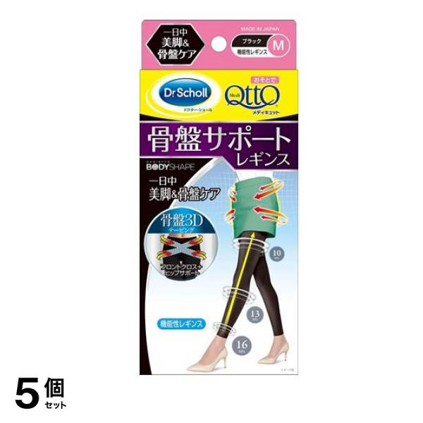 メディキュット ボディシェイプ 骨盤3Dサポート レギンス 1足 (Mサイズ) 5個セット