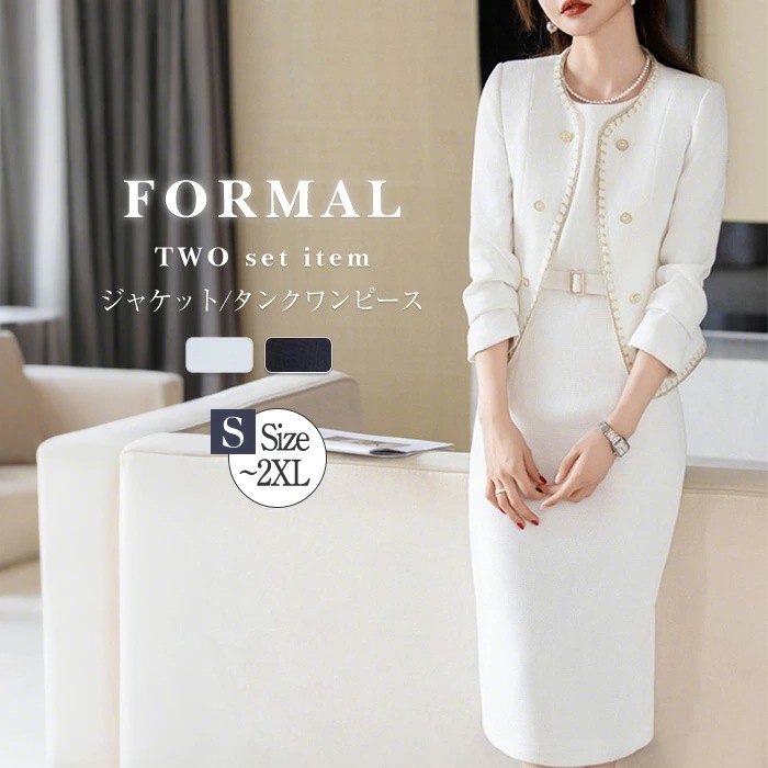 セットアップ レディース ワンピーススーツ 2点セット スーツ ママスーツ 上下セット フォーマル ジャケット&タンクワンピース ツイード風 ジャケット キレイめ エレガント フォーマル パーティー