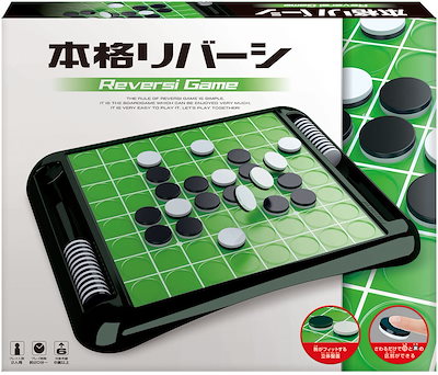 他サイト： ハナヤマ 本格リバーシ ホンカクリバーシ3の商品画像
