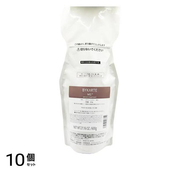 BYKARTE バイカルテ セラムトリートメントMS+ 詰め替え用 エコインパック 600g 10個セット