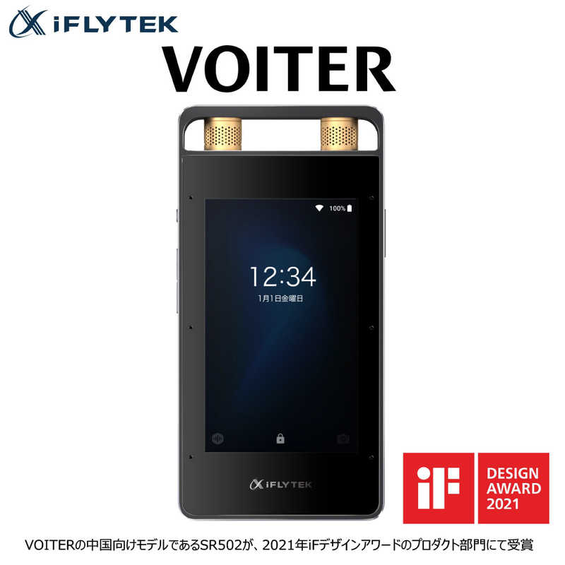 IFLYTEK　AIライティングレコーダー VOITER ICレコーダー [16GB /Bluetooth対応]　SR502J 38,935円