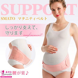 Qoo10 妊婦帯のおすすめ商品リスト ランキング順 妊婦帯買うならお得なネット通販