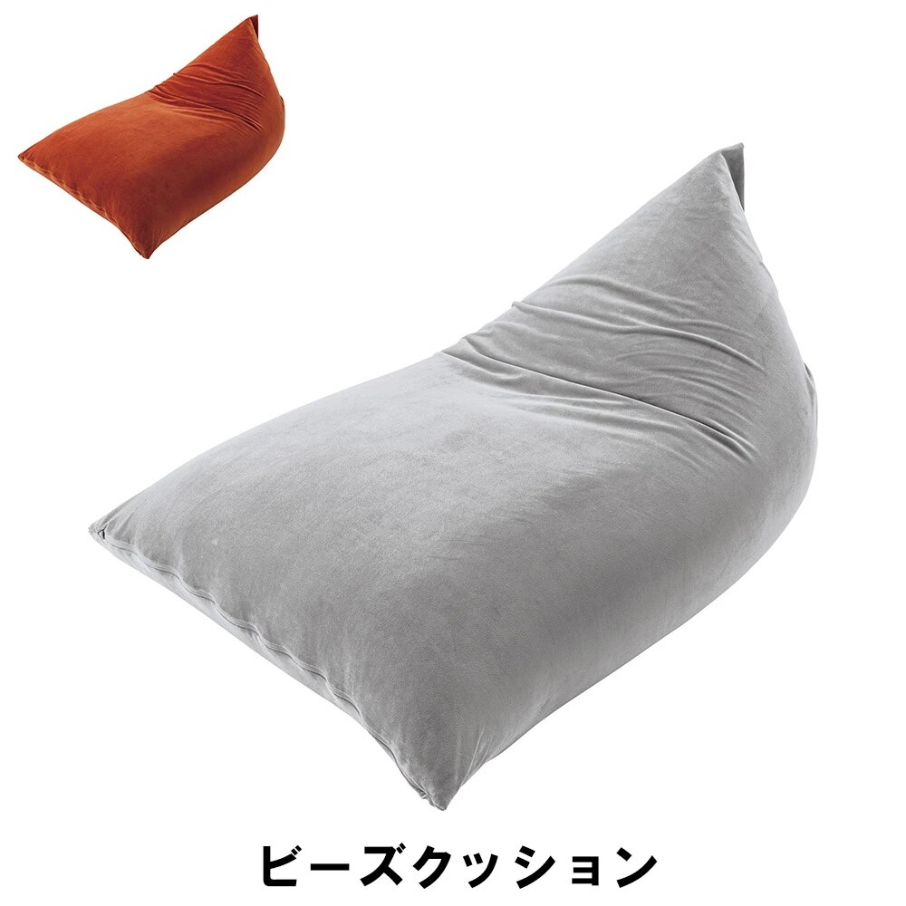 ビーズクッション 幅75 奥行110 高さ50cm クッション 座布団 ざぶとん