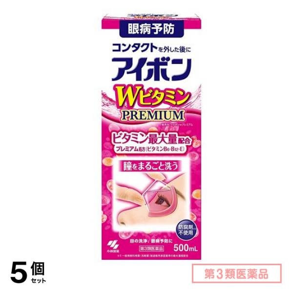 第３類医薬品 アイボンWビタミン PREMIUM(プレミアム) 500mL 5個セット