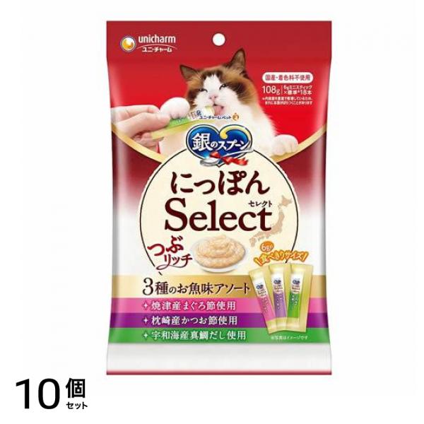 銀のスプーン にっぽんSelectつぶリッチ 3種のお魚味アソート 108g 10個セット