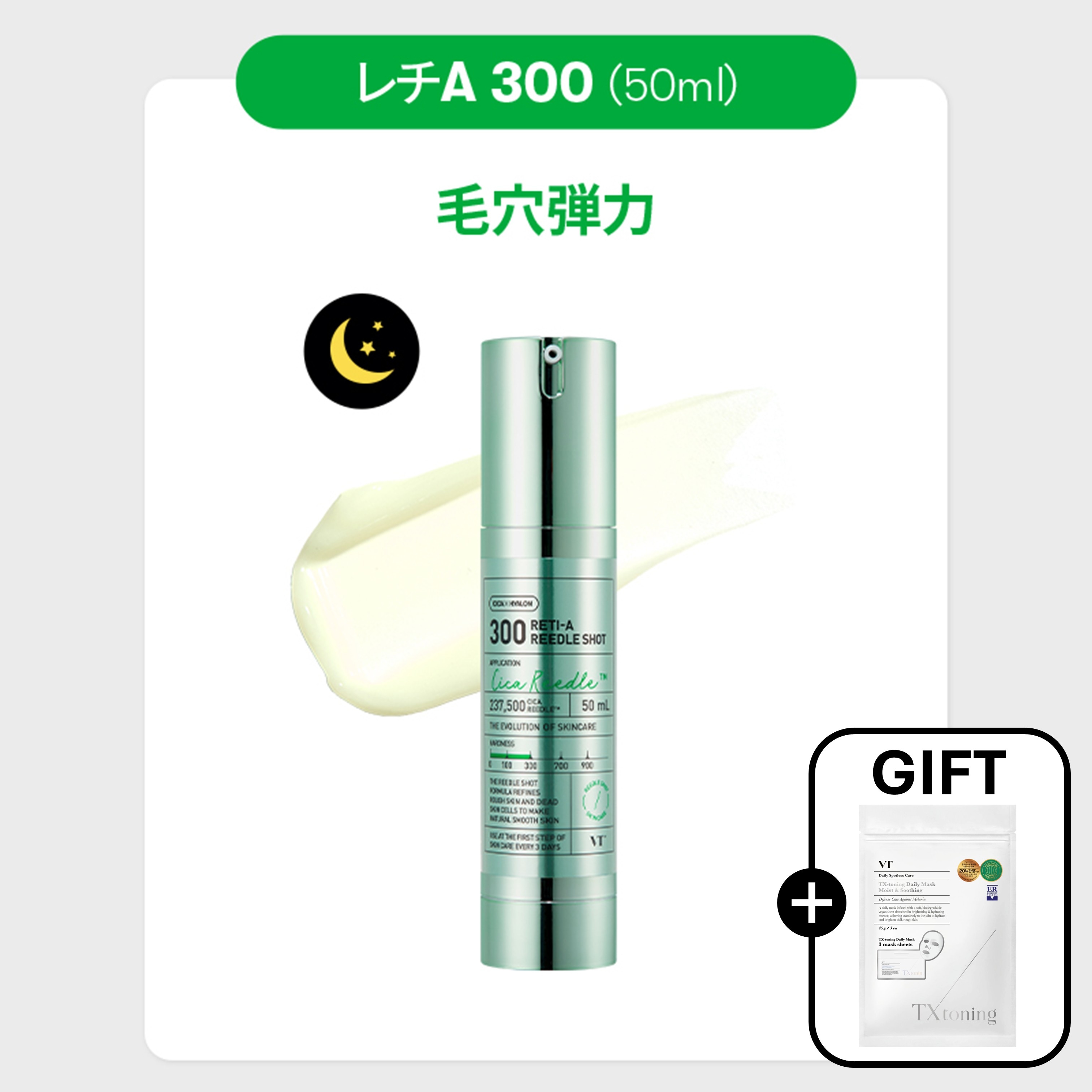 VTコスメティックス　8点　PDRNセット　リードルショット Qoo10] VTコスメティックス カラーリードルショット8種(PDRN/ブ