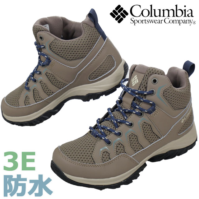 コロンビア ハイキングシューズ レディース グラナイト トレイル ミッド WP ワイド 防水 ミッドカット 滑りにくい アウトドア 幅広 3E カジュアルシューズ BK6632 240 アッシュブラウ