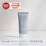 Qoo10] to esella ホワイトハンドセラム 20ml to e