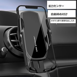 携帯電話スタンド 車の吹き出し口 ナビゲーション 携帯ナビゲーション用スタンド 重力自動クリップ マジッククリップM6