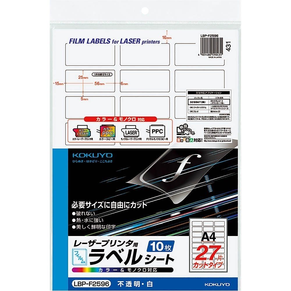 （まとめ買い）カラーLBP&PPC用 フィルムラベル A4 27面 白 ツヤ消し 10枚 LBP-F2596 [x3]