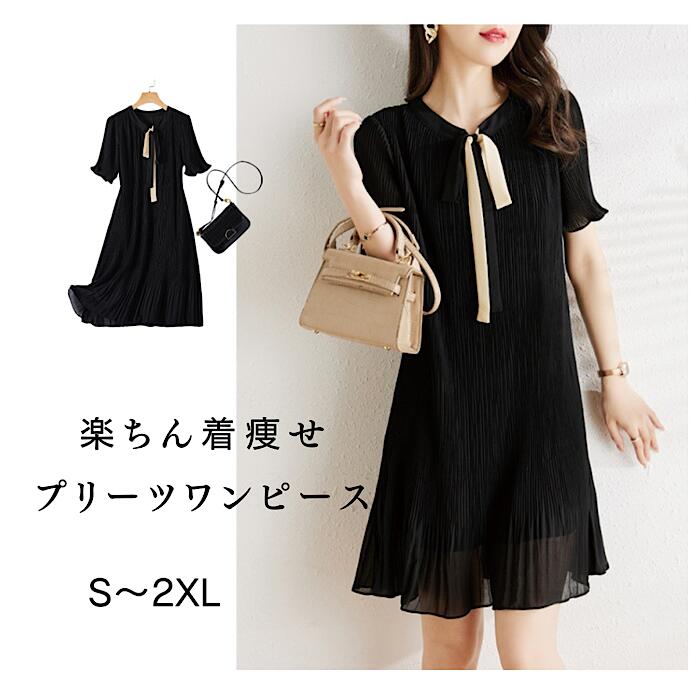 ブリーツワンピース レディース 半袖 膝丈 ひざ丈 フリル プリーツ 可愛い きれいめ カジュアル 着痩せ 夏用 おしゃれ 春 夏 結婚式 パーティー 二次会ドレス ミディアムドレス 膝丈 フォーマル
