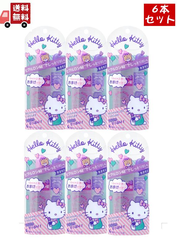 6個セット 太陽のアロエ社 ハローキティ hellokitty ヒアルロン酸80ml +10ml*2 美容液 保湿 ボ