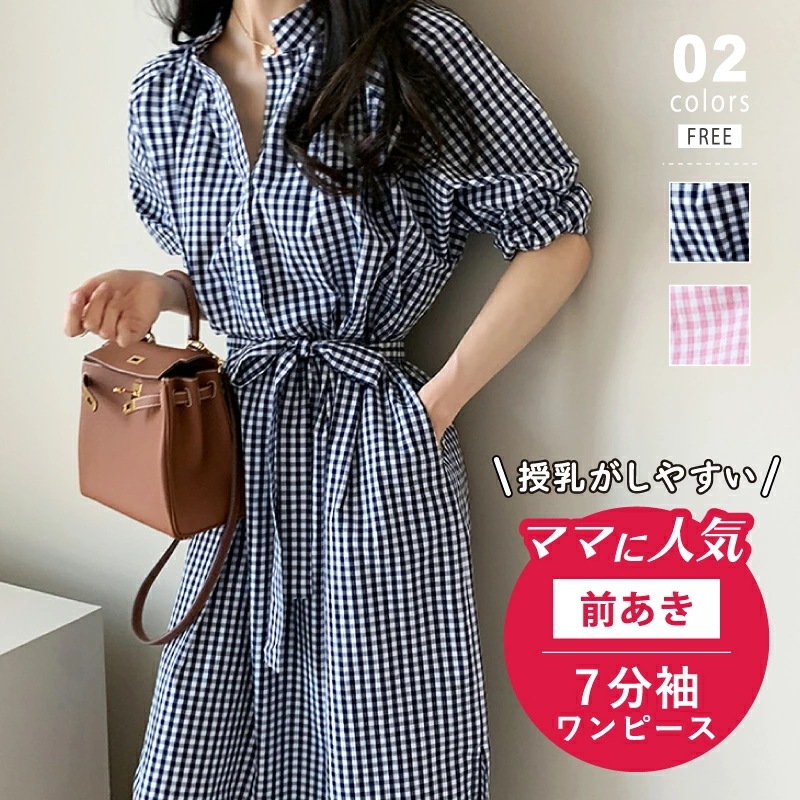 シャツワンピース ギンガムチェック ワンピース 7分袖 スタンドカラー ロング マキシ丈 夏ワンピース ゆったり 体型カバー 着痩せ シャーリング カジュ