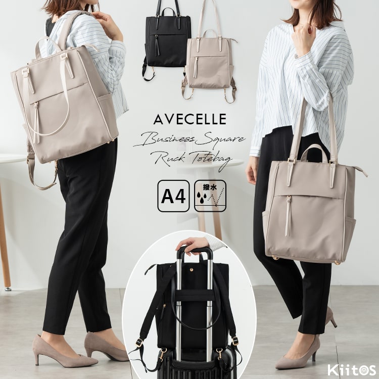 リュック レディース 通勤 ブランド AVECELLE アベケル 2way トートバッグ 撥水 a4 大容量 おしゃれ きれいめ フォーマル 13ポケット ビジネス pc 13インチ パソコン 通学