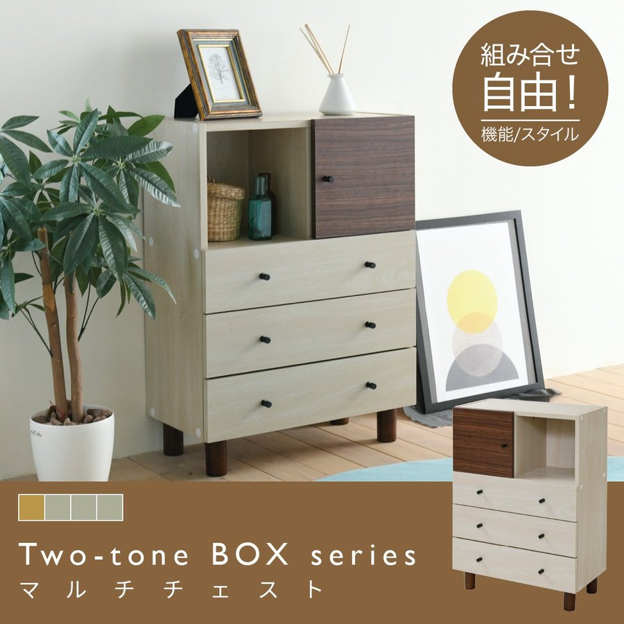 チェスト 引出し3杯 扉付き リビング収納 サイドボード リビングボード 衣類収納 ラック 幅60