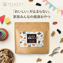 みんなの健康おやつ 1袋 100g ナッツ 小魚 アーモンド おやつ ミックスナッツ カルシウム せんべい たんぱく質 昆布 いりこ くるみ おつまみ 魚 DHA EPA ALA 食物繊維