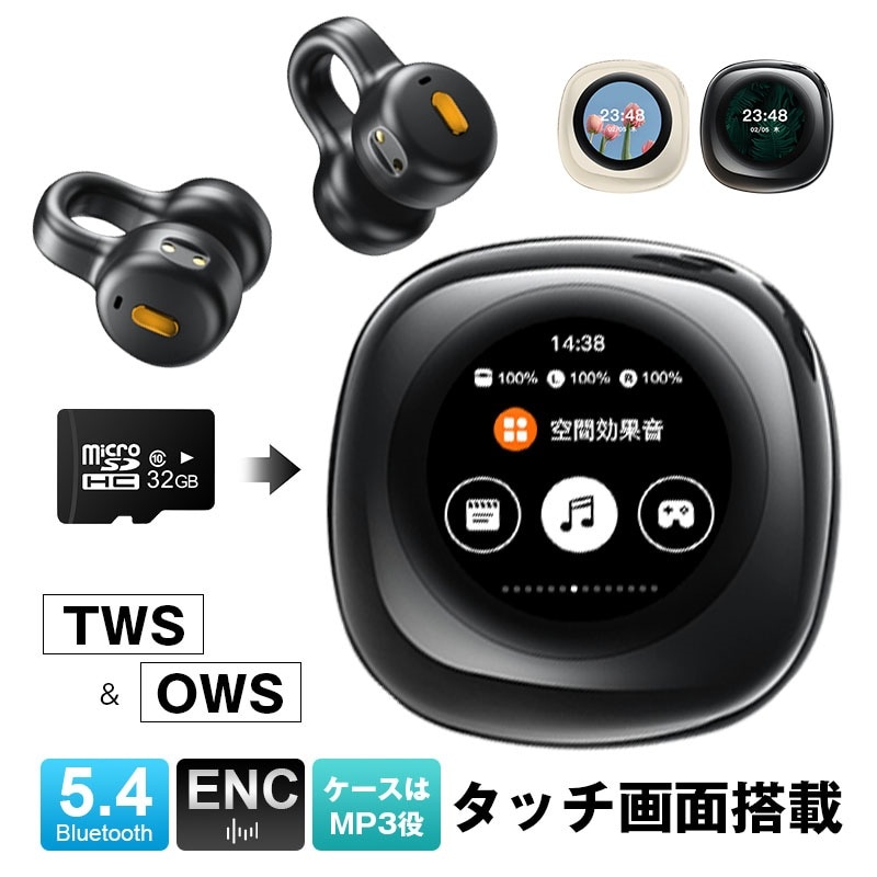 【2枚購入で100円OFF】骨伝導イヤホン 液晶ディスプレイ搭載 Bluetooth 5.4 耳を塞がない ワイヤレス タッチスクリーン ENCノイズリダクション