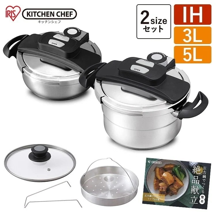 両手圧力鍋 5点セット RAN-SE5 送料無料 圧力鍋 両手 鍋 なべ ナベ 圧力 プレゼント　メガ割