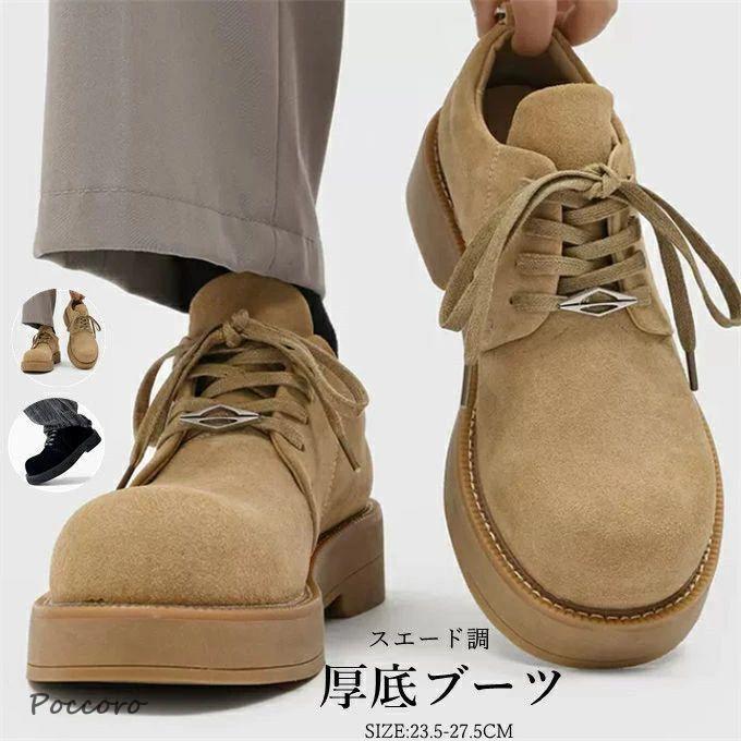 ブーツ メンズ 靴 くつ チャッカブーツ デザートブーツ スエード調 ドレスシューズ 厚底 レースアップ ローカット 牛革 本革 シンプル 大人 ブラッ