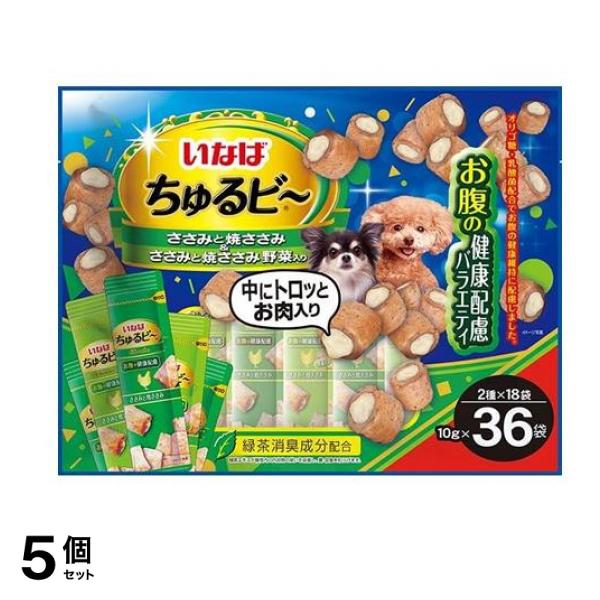 いなば ちゅるビ(ちゅるビー) 犬用 お腹の健康配慮バラエティ 10g (×36袋) 5個セット