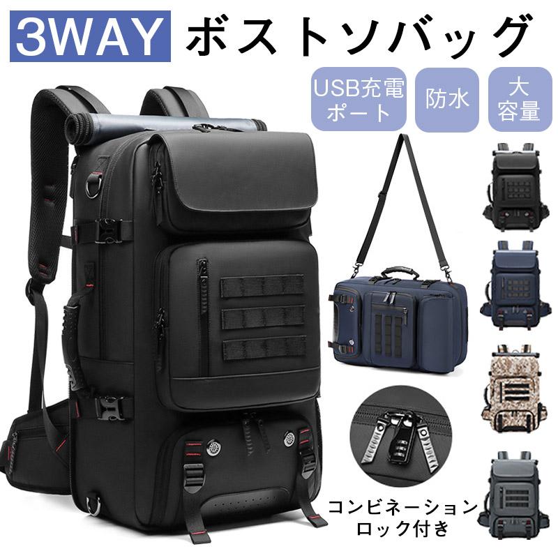 ボストンバッグ 4way 大容量 暗号錠付き USB充電ポート 5-7泊 ハニカム背当て 旅行バッグ リュック キャリーオンバッグ 男女兼用 修学旅行