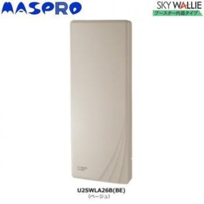 マスプロ電工 屋外用 地上デジタル放送用 UHFアンテナ ブースター内蔵 ベージュ・U2SWLA26B(BE)