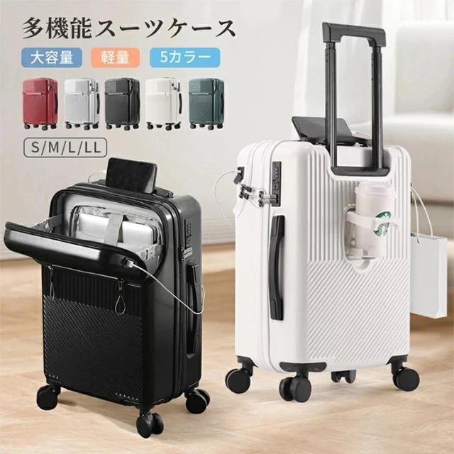 【迅速な出荷】ケース 軽量 大容量 スマホスタンド ケース 機内持ち込み 3泊4日 ケース キャリーバッグ ドリンクホルダー カップホルダー フック式底足 耐衝撃 おしゃれ キャリーケース 修学旅行