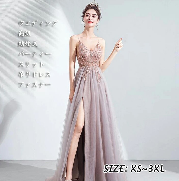 初回限定高級 ウエディングドレス 刺繍 ピンク 吊りドレス スリット キレイめ 撮影 姫様 エレガント 司会 成人式 ロング丈 お姫様ドレス 花嫁 宴会 スレンダー 披露宴 マキシ丈 結婚式 細身ワン