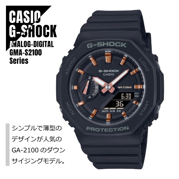 【即納】 国内正規品 CASIO カシオ G-SHOCK Gショック カーボンコアガード構造 八角形フォルム GMA-S2100-1AJF ブラック 腕時計 レディース 11,535円