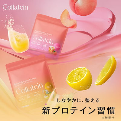 コラテイン コラーゲンプロテイン ゆうパケット対象商品