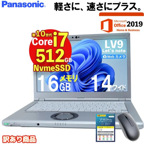 動作良好 訳あり品 即配 14型 Corei7 16Gメモリ 大容量SSD 512GB CF-LV9T11VS i7-10810U FHD Wi-Fi DVD Office2019 windows1