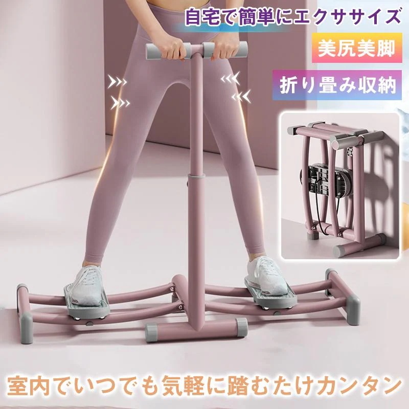 レッグトレーニング レッグマシン スキーマシン ダイエット ヒップ 太もも 脚 尻 腹筋 ステッパー 折りたたみ 美脚 美レッグ 骨盤トレーナー
