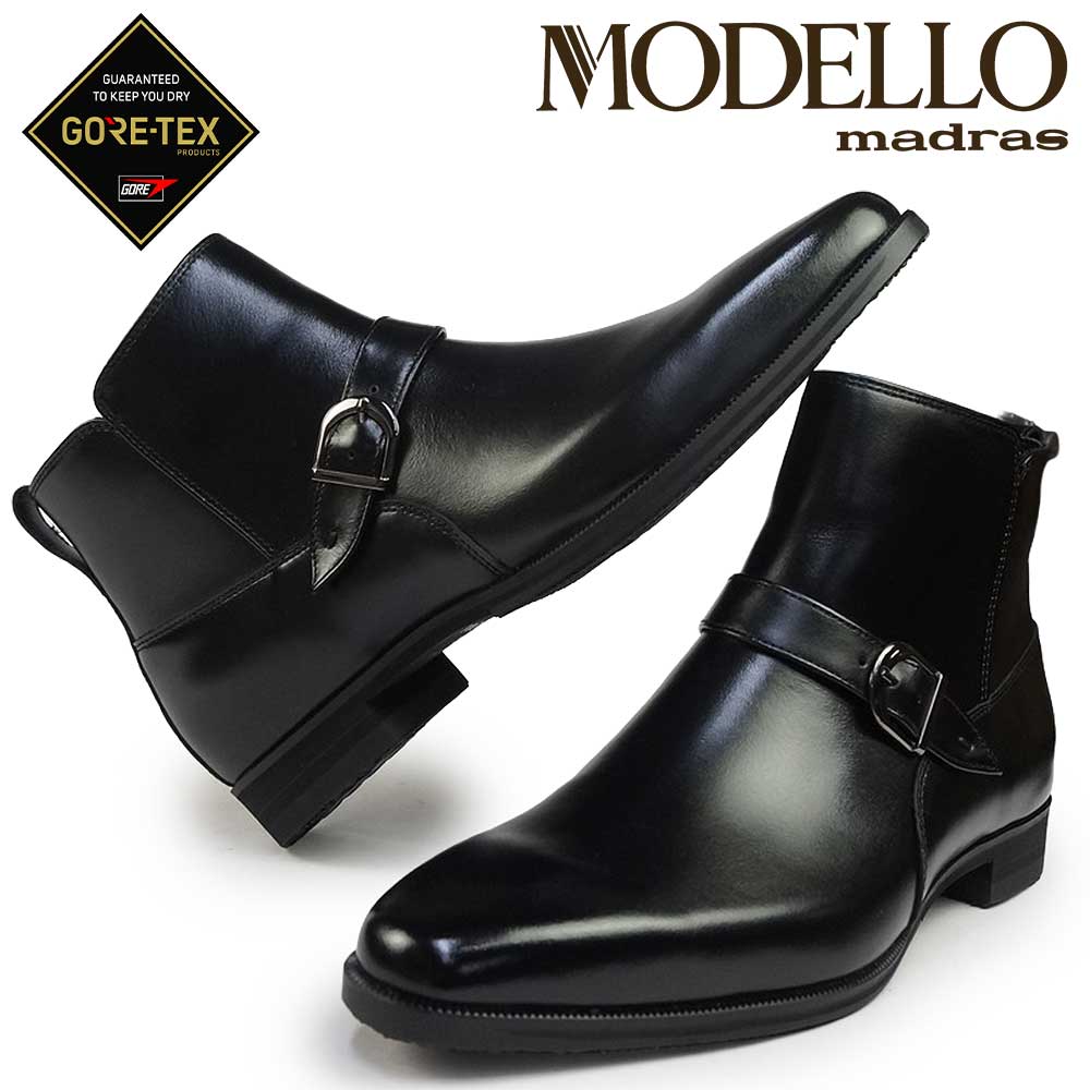 モデロ DM2852GH 防水 ビジネス 秋冬 本革 ゴアテックス 紳士靴 日本製 サイドバックル ブーツ メンズ