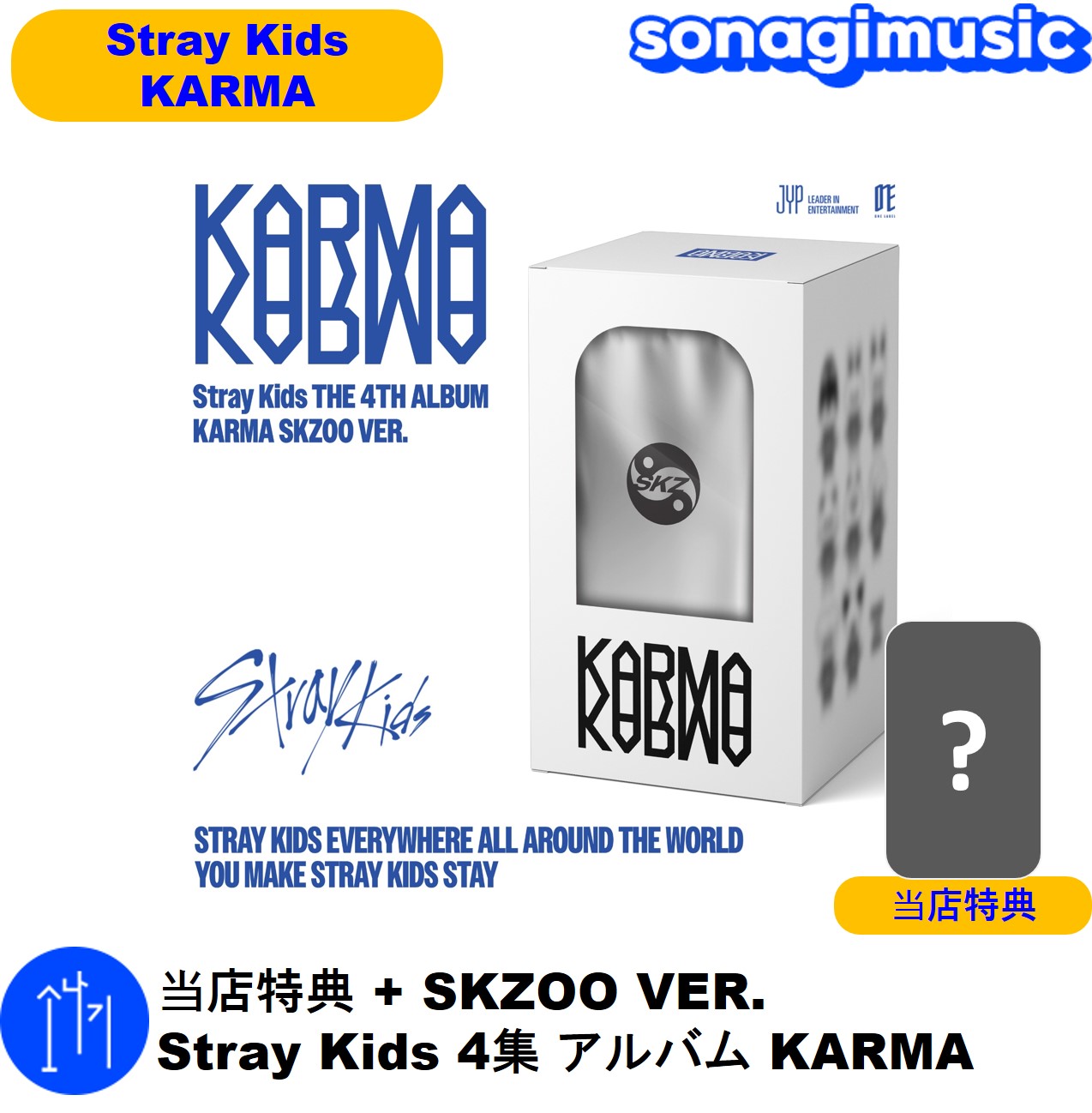 Qoo10] Karma 当店特典 + SKZOO VER. St : KPOP