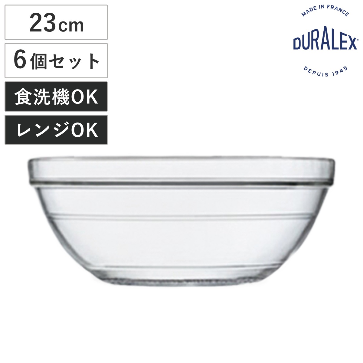 DURALEX デュラレックス リススタック ボウル 23cm 6個セット LYS STACK 食洗機対応 電子レンジ対応 強化ガラス サラダボウル ガラスボウル サラダ フルーツ 素麺 蕎麦
