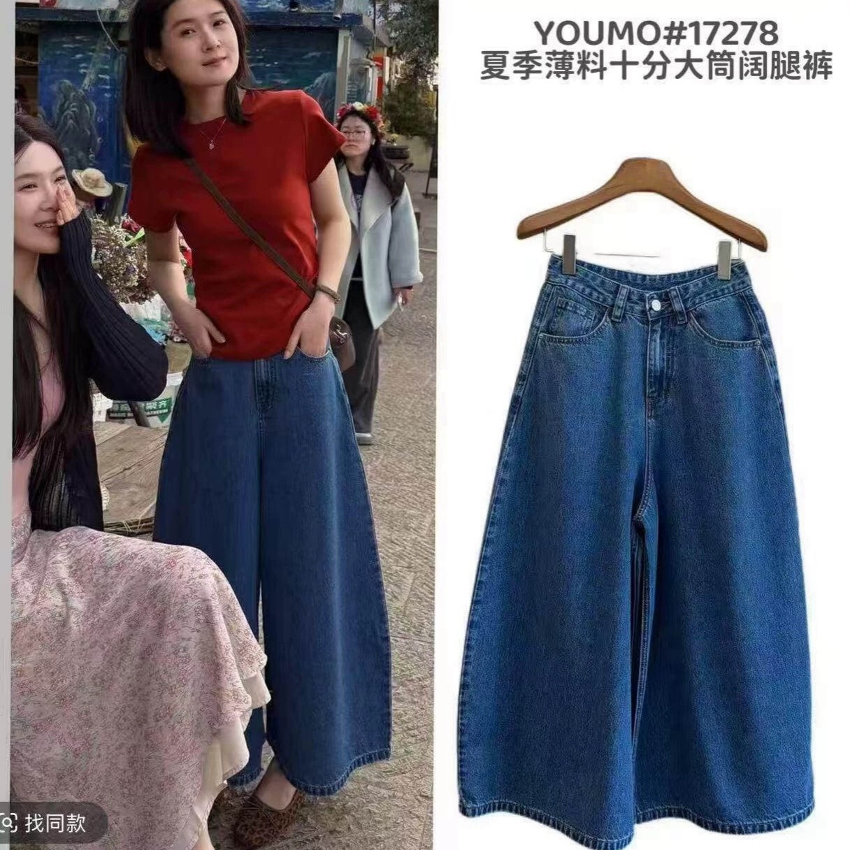 女性用夏レトロミニマリストスタイルルーズ9ポイント大股ジーンズ17278(ベルト付き)