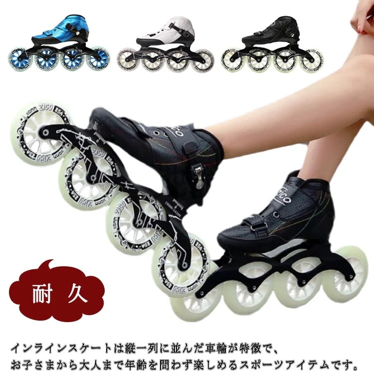 インラインスケート 4輪 インラインシューズ ローラースケート ジュニア 大人 子供用 ローラー ローラーブレード 子ども 男の子 女の子 キッズ 初心者向け 耐久 贈り物 送料無料