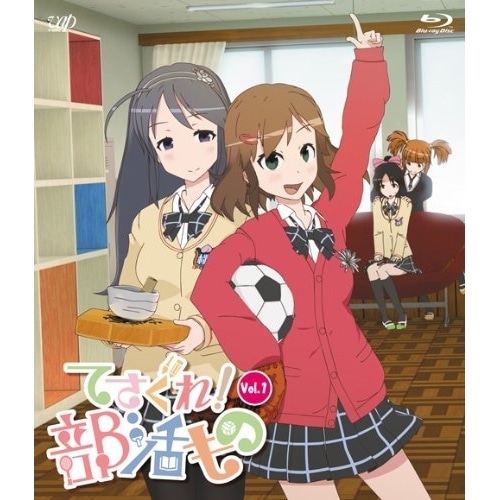 てさぐれ!部活もの Vol.1(Blu-ray Disc) ／ てさぐれ!部活もの (Blu-ray) VPXY-71282