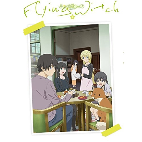 ふらいんぐうぃっち Vol.4(Blu-ray Disc) ／ ふらいんぐうぃっち (Blu-ray) VPXY-71447