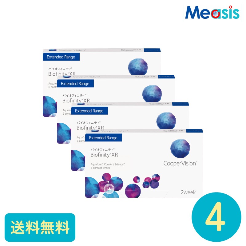 要処方箋 バイオフィニティXR 6枚 4箱 クーパービジョン 2週間定期交換タイプ