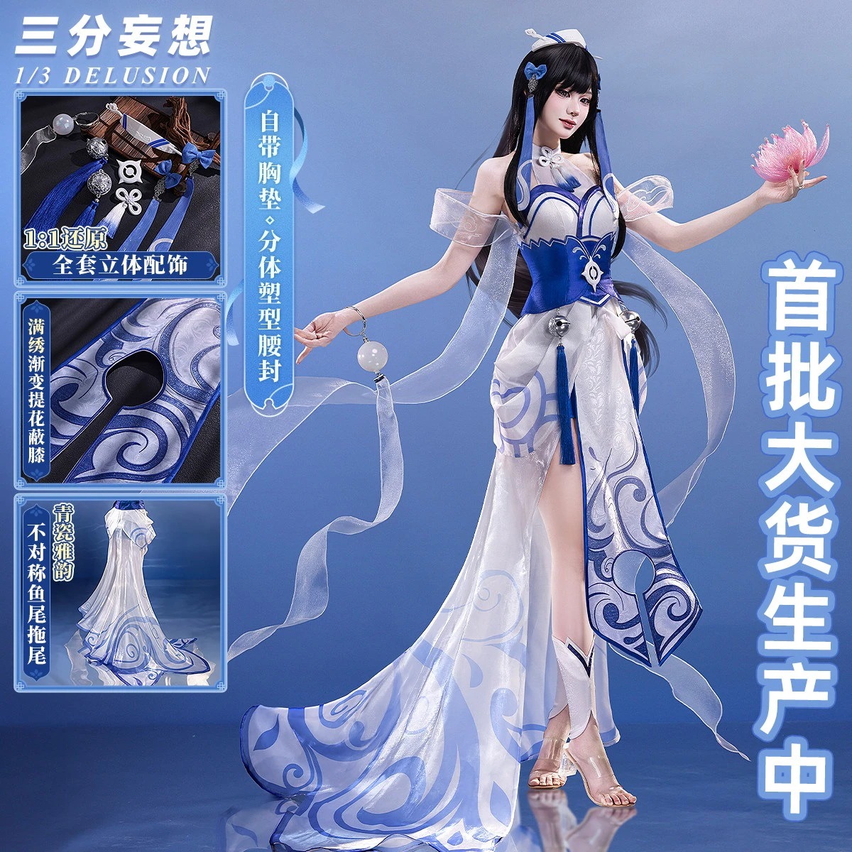 三分妄想王者栄光cos服西施初稿コスプレ衣装